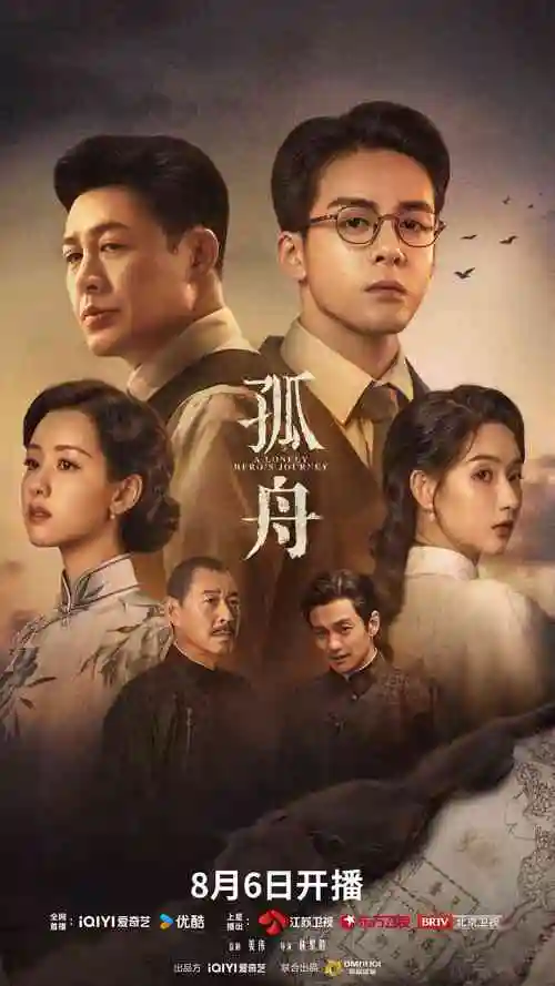 热播电视剧长夜将明全集在线观看